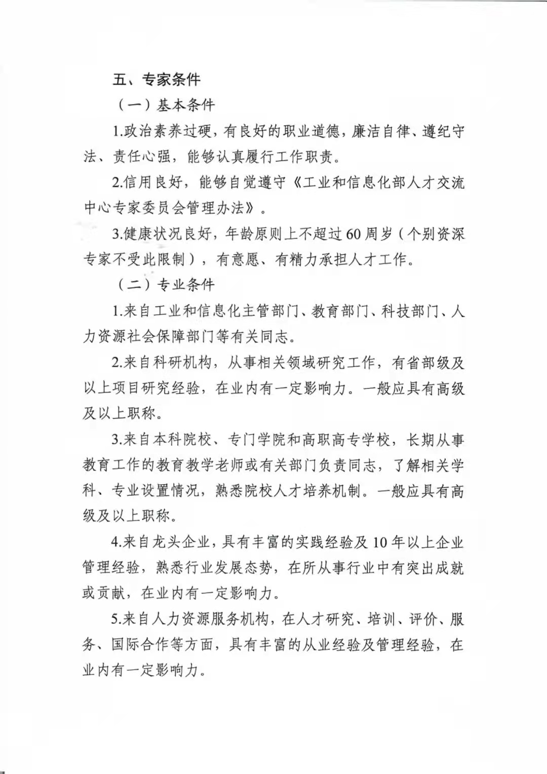 微信图片_20211120102314.jpg