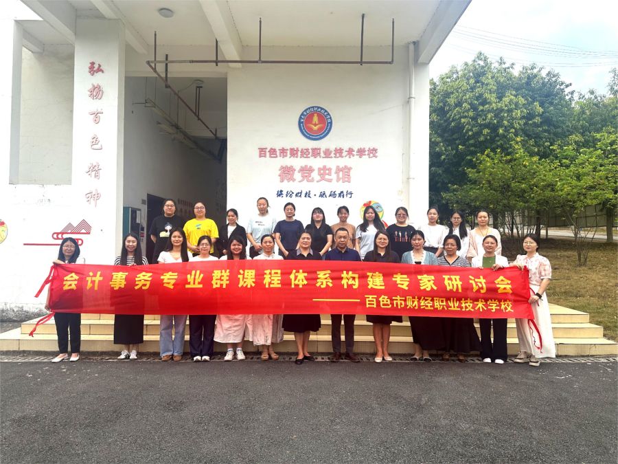 2课构会议照片.jpg