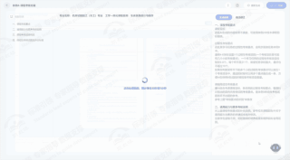 体例文件4智能生成.gif