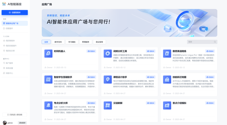 AI智能基座.png