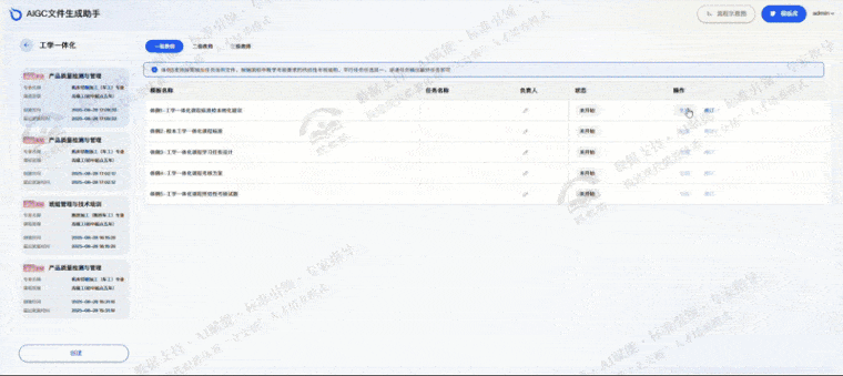 文件修订截图了.gif