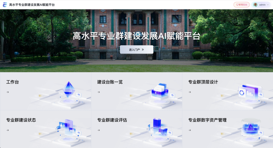 项目一站式管理.png