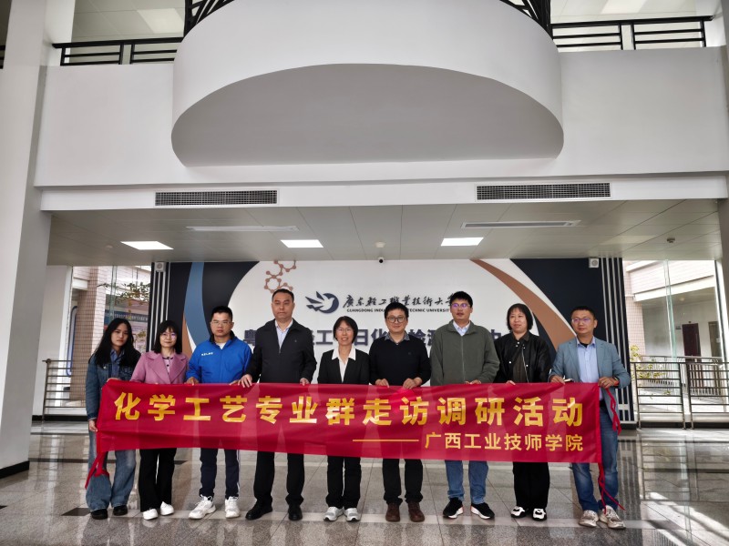 广东轻工职业技术大学.jpg