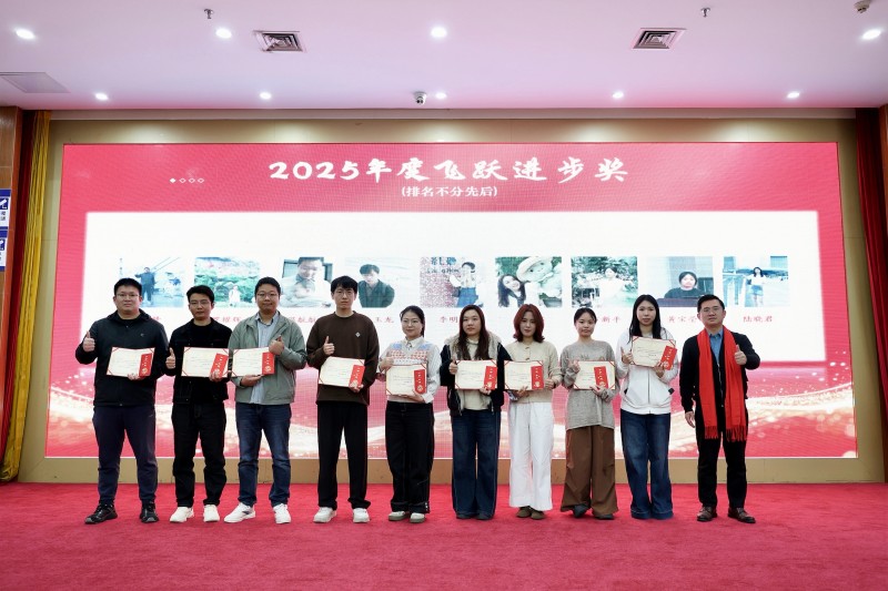 进步奖.jpg