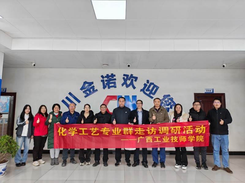 广西川金诺化工有限公司.jpg