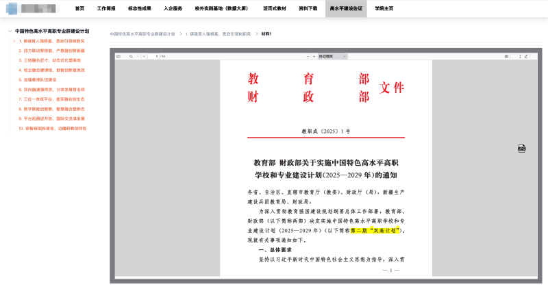 已打码-微信图片_20260311170528_377_158.png
