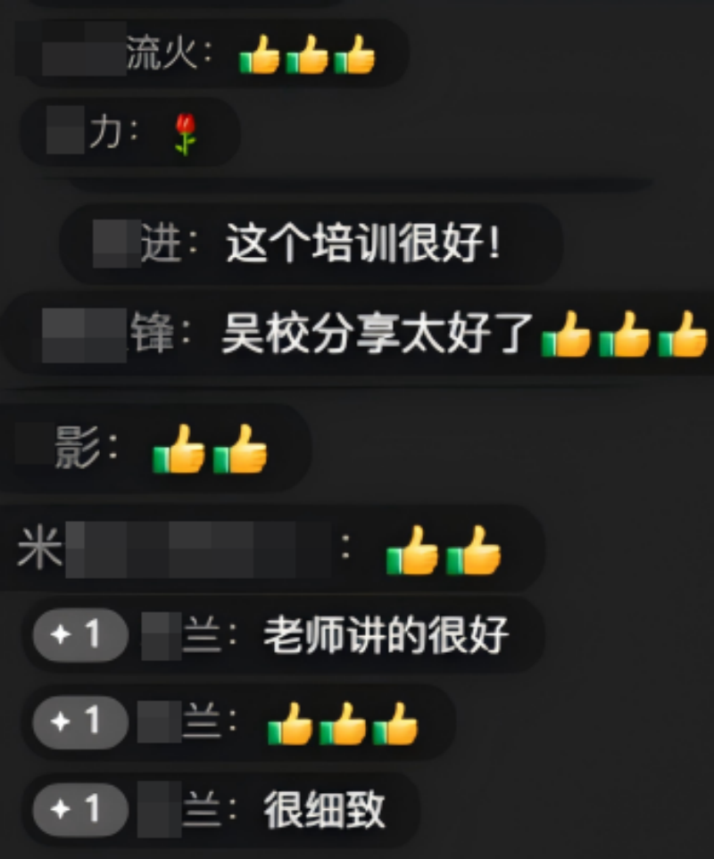 好评反馈(已打码).png