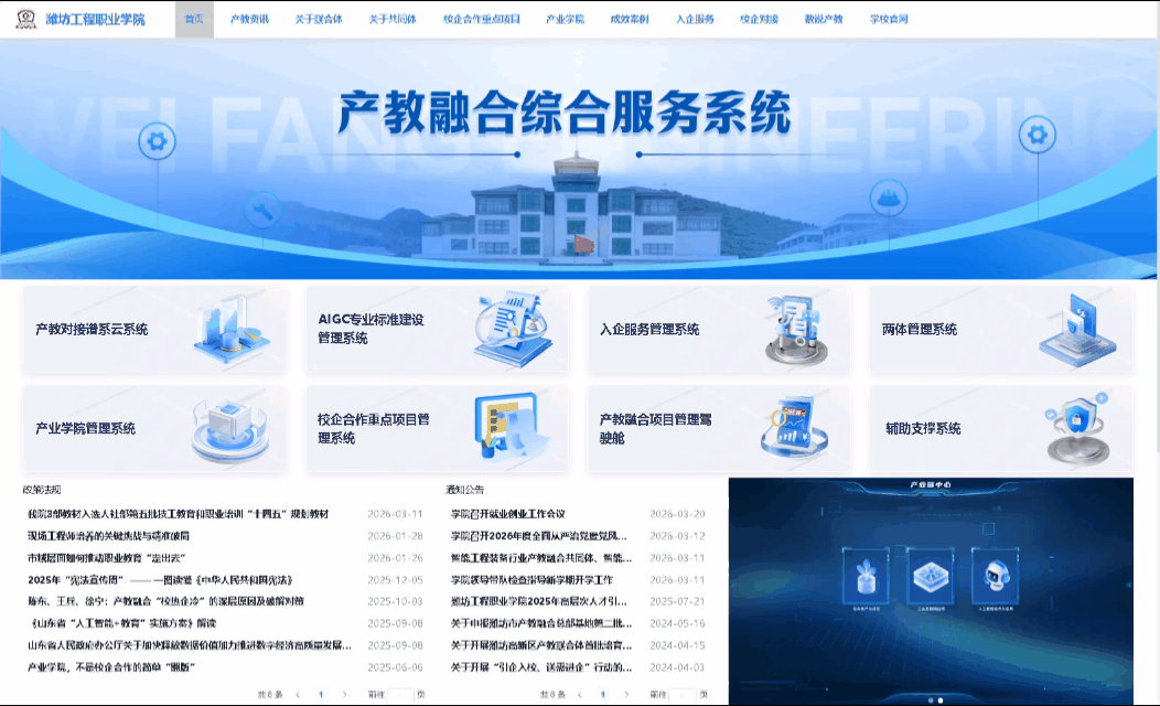 潍坊主页.gif