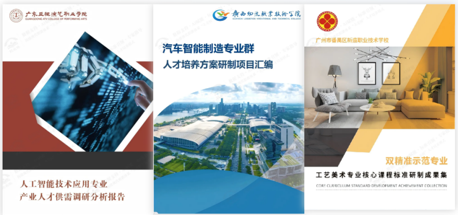 成果报告.png